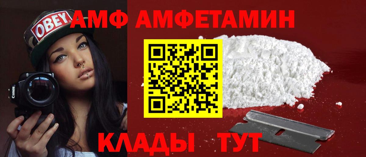 Амфетамин Розовый Отрадное