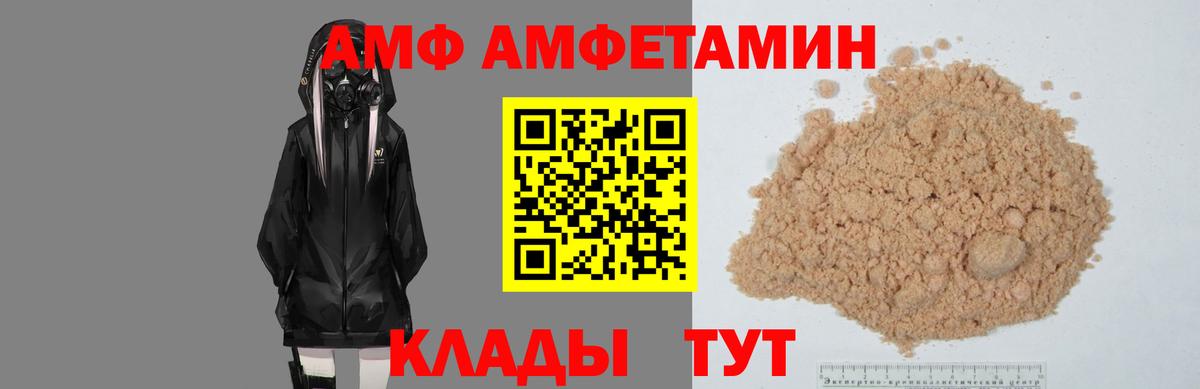   tor  Вход с VPN  АМФ  Отрадное  АМФ  АМФ 97% 