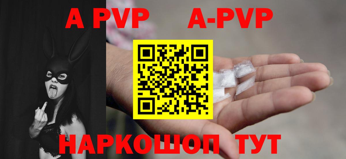 Alfa_PVP мука Отрадное