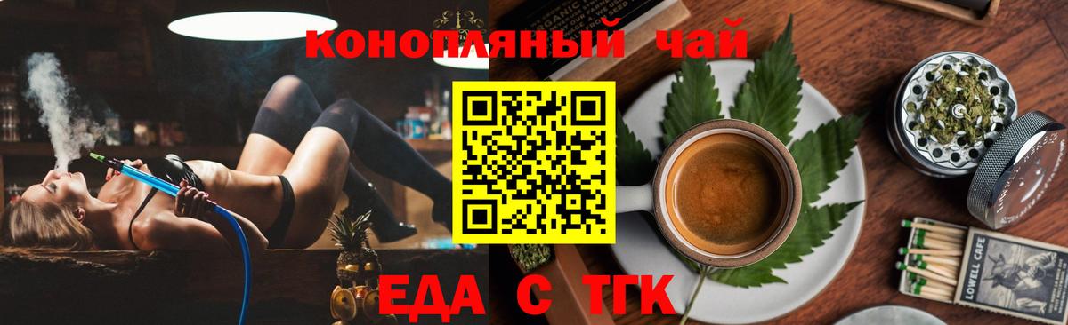 Canna-Cookies марихуана  Вход с VPN  Отрадное 