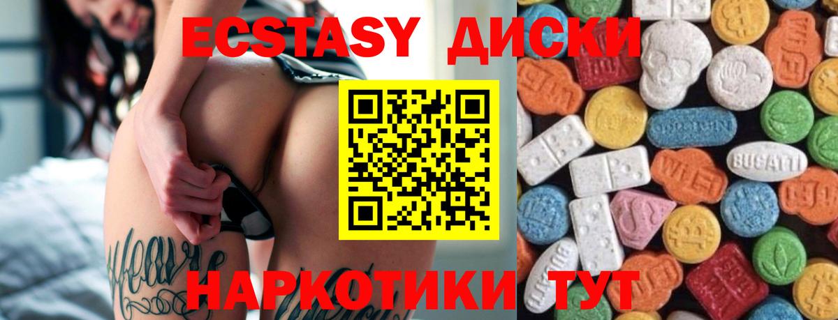 ЭКСТАЗИ VHQ  закладка  Отрадное  Вход с VPN  shop формула  Экстази 300 mg 
