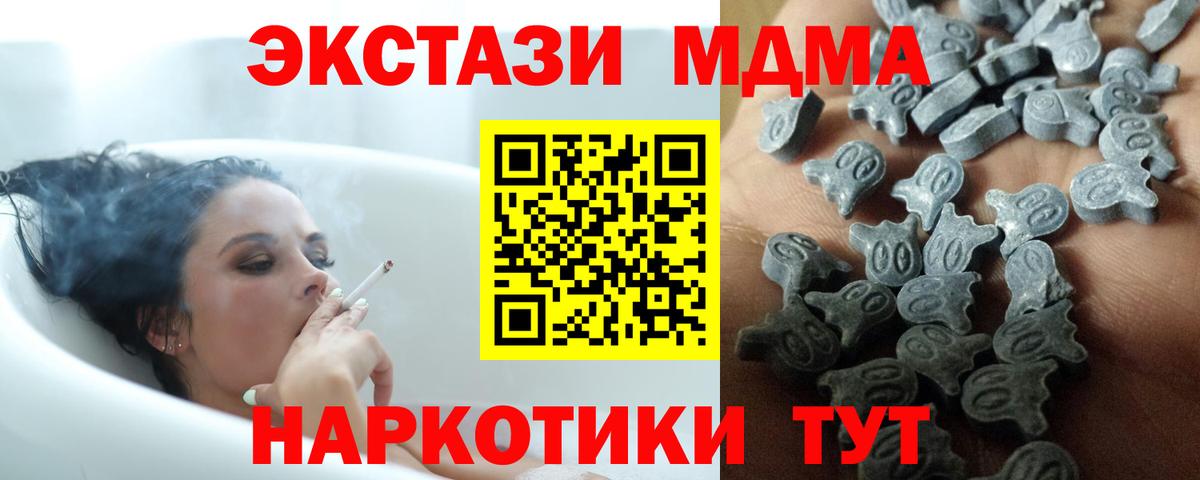 Экстази 280 MDMA Отрадное