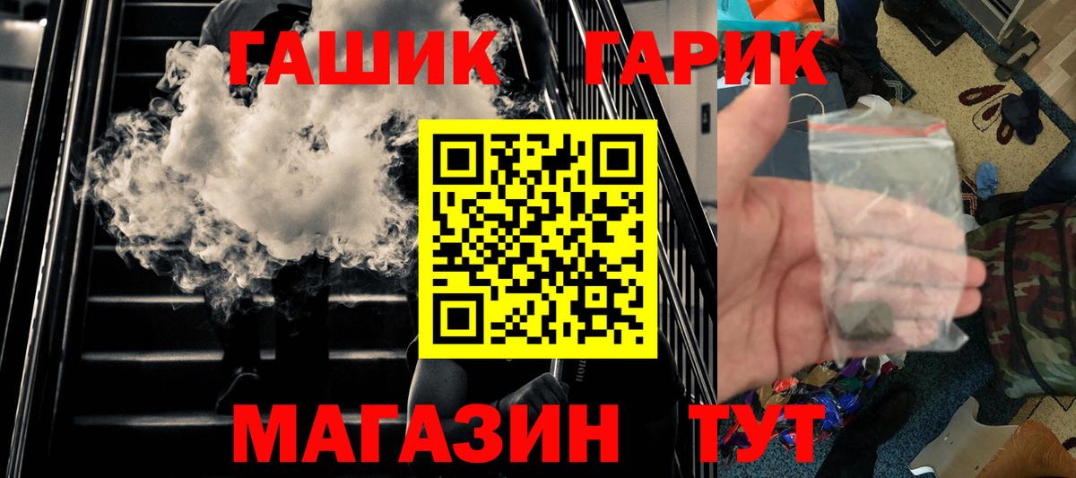 Отрадное  ГАШИШ гарик  ГАШИШ Premium  ГАШ  Вход с VPN 
