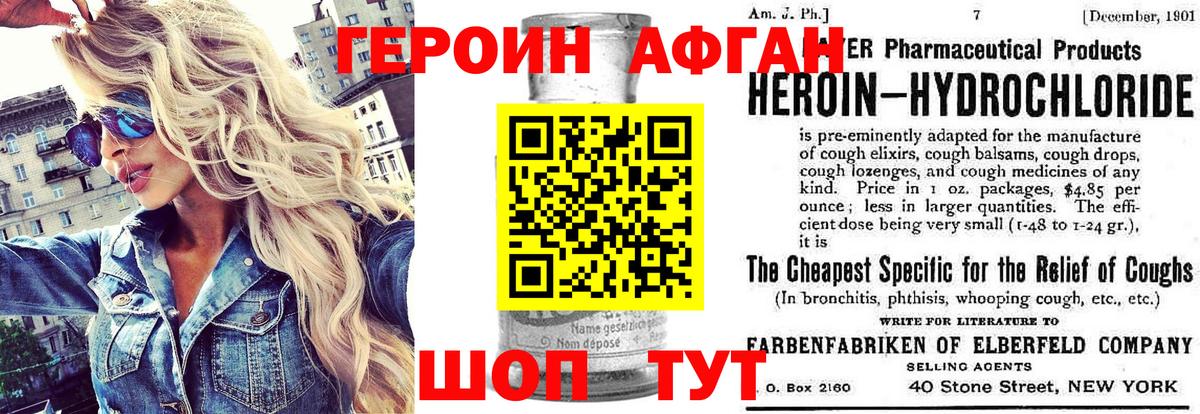 Отрадное  ГЕРОИН гречка  Вход с VPN 