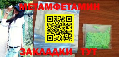 метадон Ставрополь