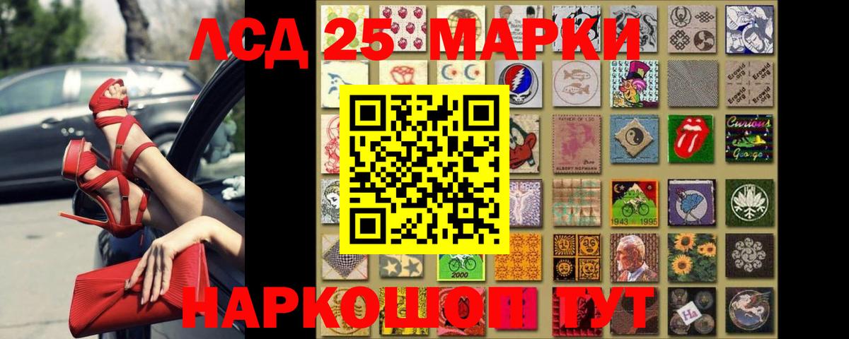 LSD-25 экстази ecstasy Отрадное