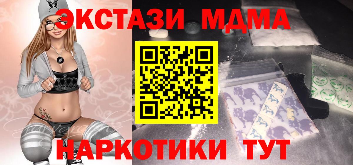 МДМА VHQ Отрадное