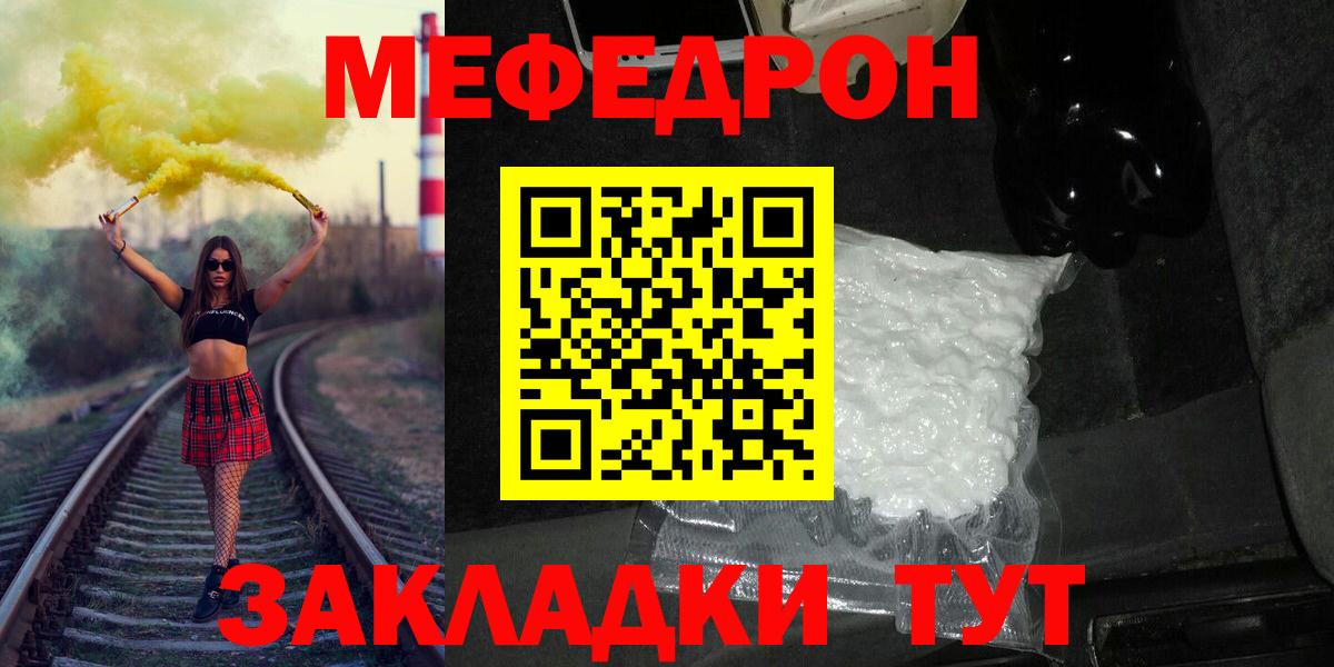 Отрадное  Меф 4 MMC  Мефедрон 4 MMC  где купить наркоту  Вход с VPN 