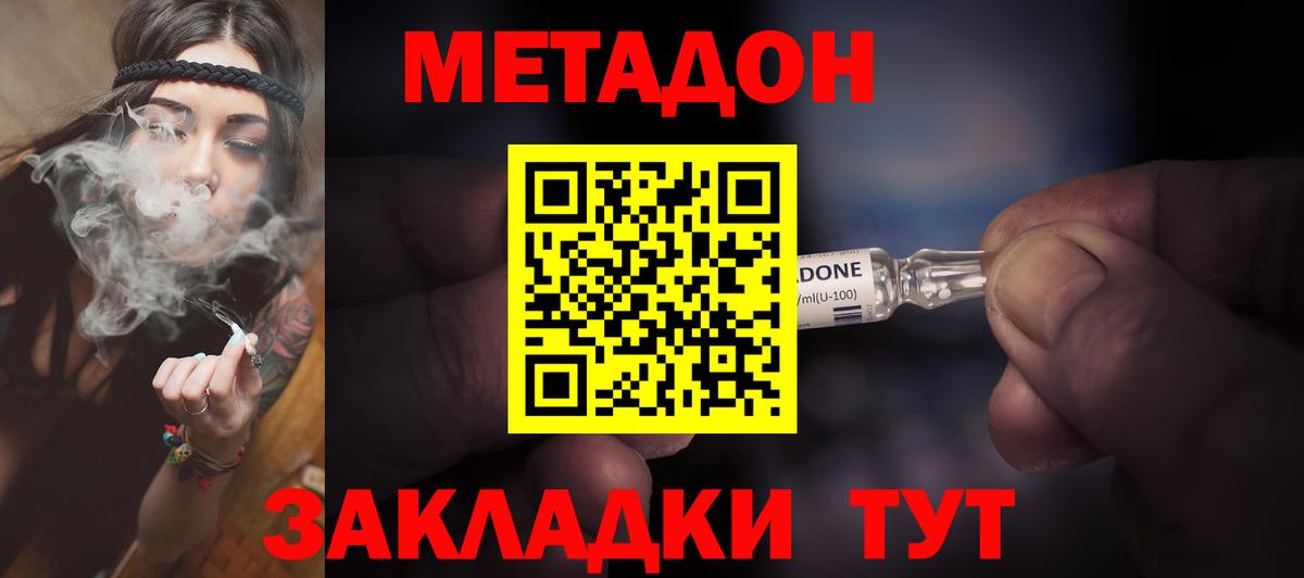 Отрадное  blacksprut как войти  Вход с VPN  Метадон белоснежный  Метадон кристалл 