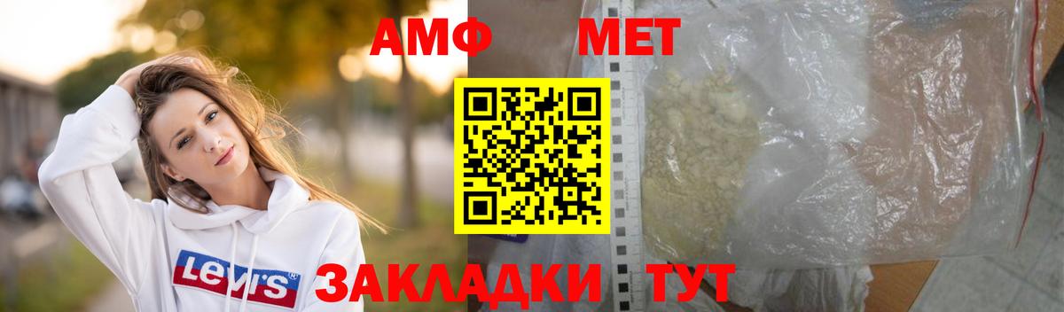 МЕТАМФЕТАМИН кристалл  Вход с VPN  Отрадное 