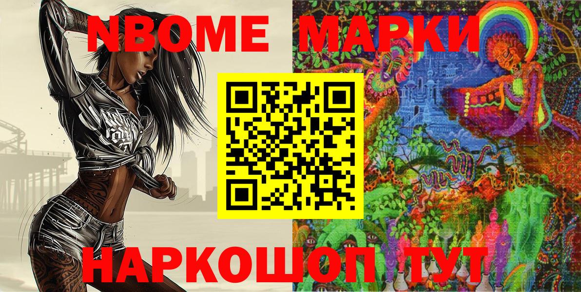Марки N-bome 1,5мг  Марки N-bome 1,5мг  Вход с VPN  Наркотические марки  Отрадное 
